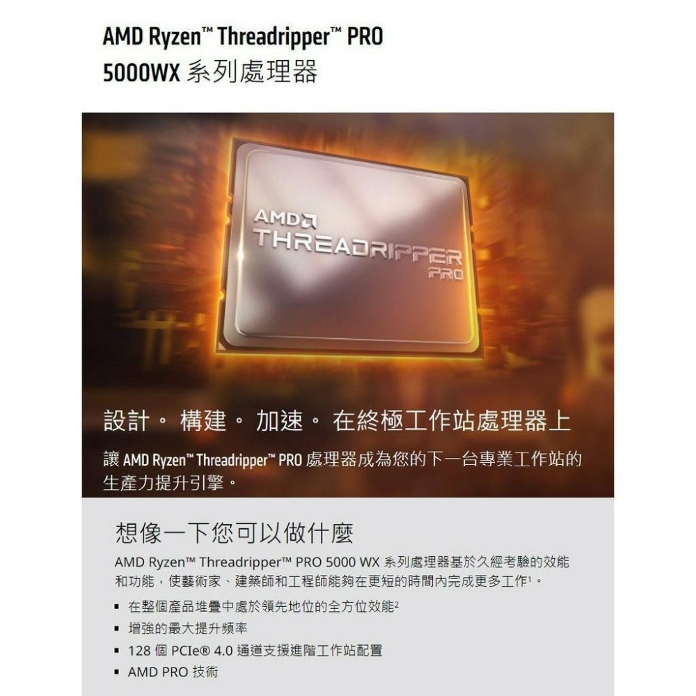 AMD Ryzen Threadripper PRO 5995WX CPU 中央處理器 64核 128緒 光華商場-細節圖3