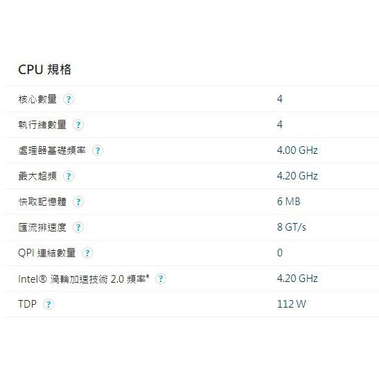 【絕代經典】INTEL i5-7640X 4GHz LGA2066 ∕ 6MB 四核無內顯-細節圖3