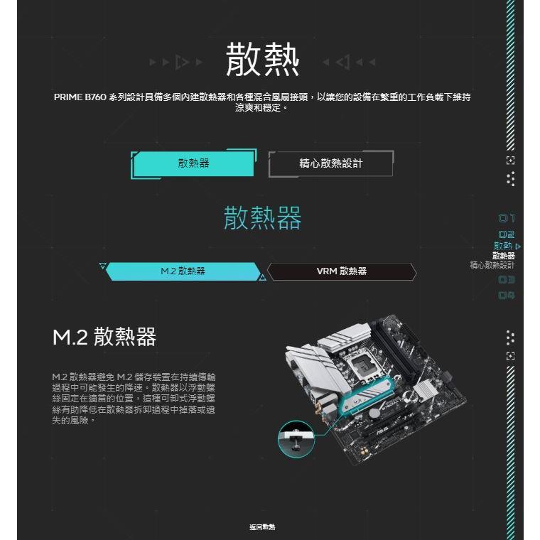 ASUS 華碩 PRIME B760M-A WIFI-CSM DDR5 主機板 M-ATX 1700腳位光華商場-細節圖5