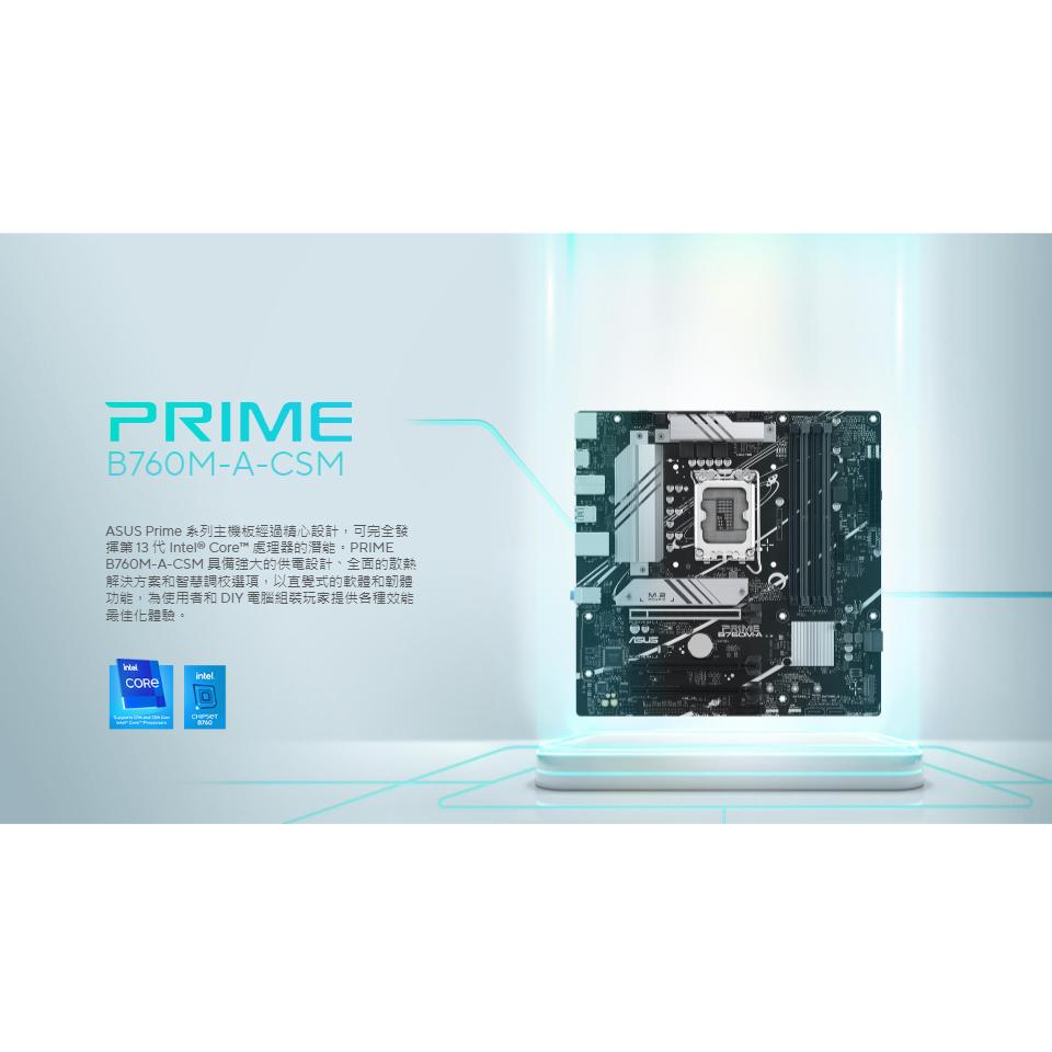 ASUS 華碩 PRIME B760M-A CSM－M-ATX 主機板 LGA1700／DDR5／B760 光華商場-細節圖3
