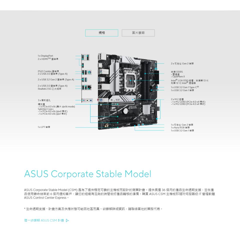 ASUS 華碩 PRIME B760M-A CSM－M-ATX 主機板 LGA1700／DDR5／B760 光華商場-細節圖4