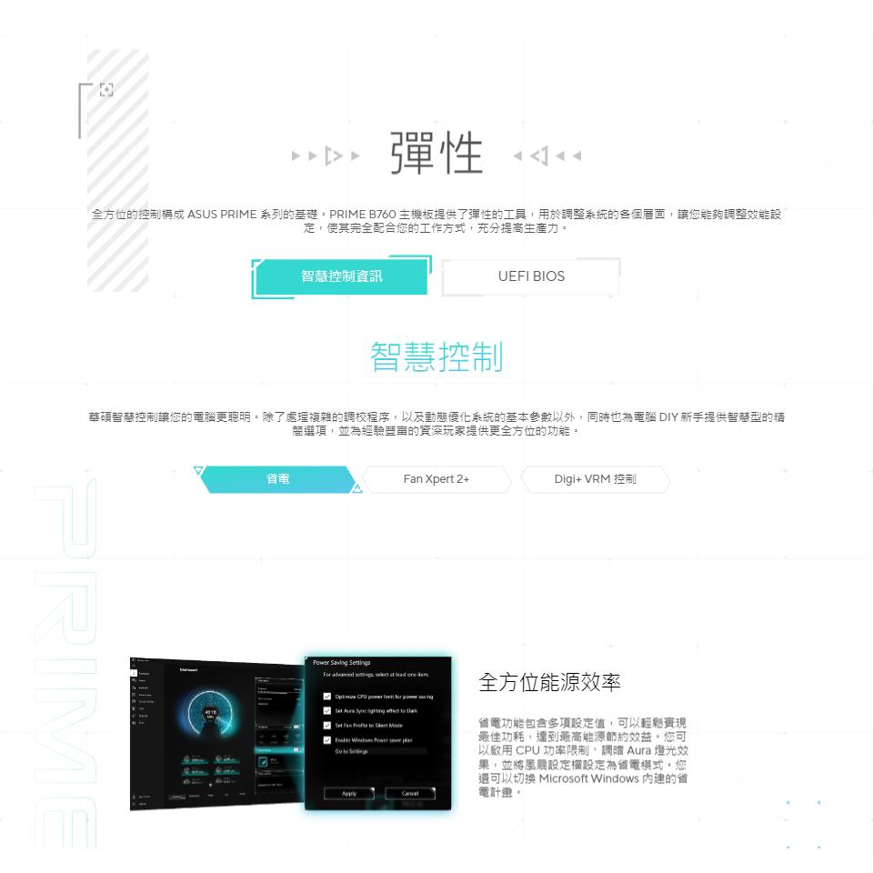 ASUS 華碩 PRIME B760M-A CSM－M-ATX 主機板 LGA1700／DDR5／B760 光華商場-細節圖5