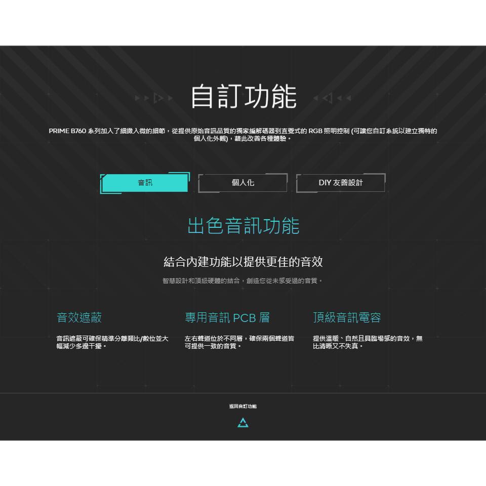 ASUS 華碩 PRIME B760M-A CSM－M-ATX 主機板 LGA1700／DDR5／B760 光華商場-細節圖8