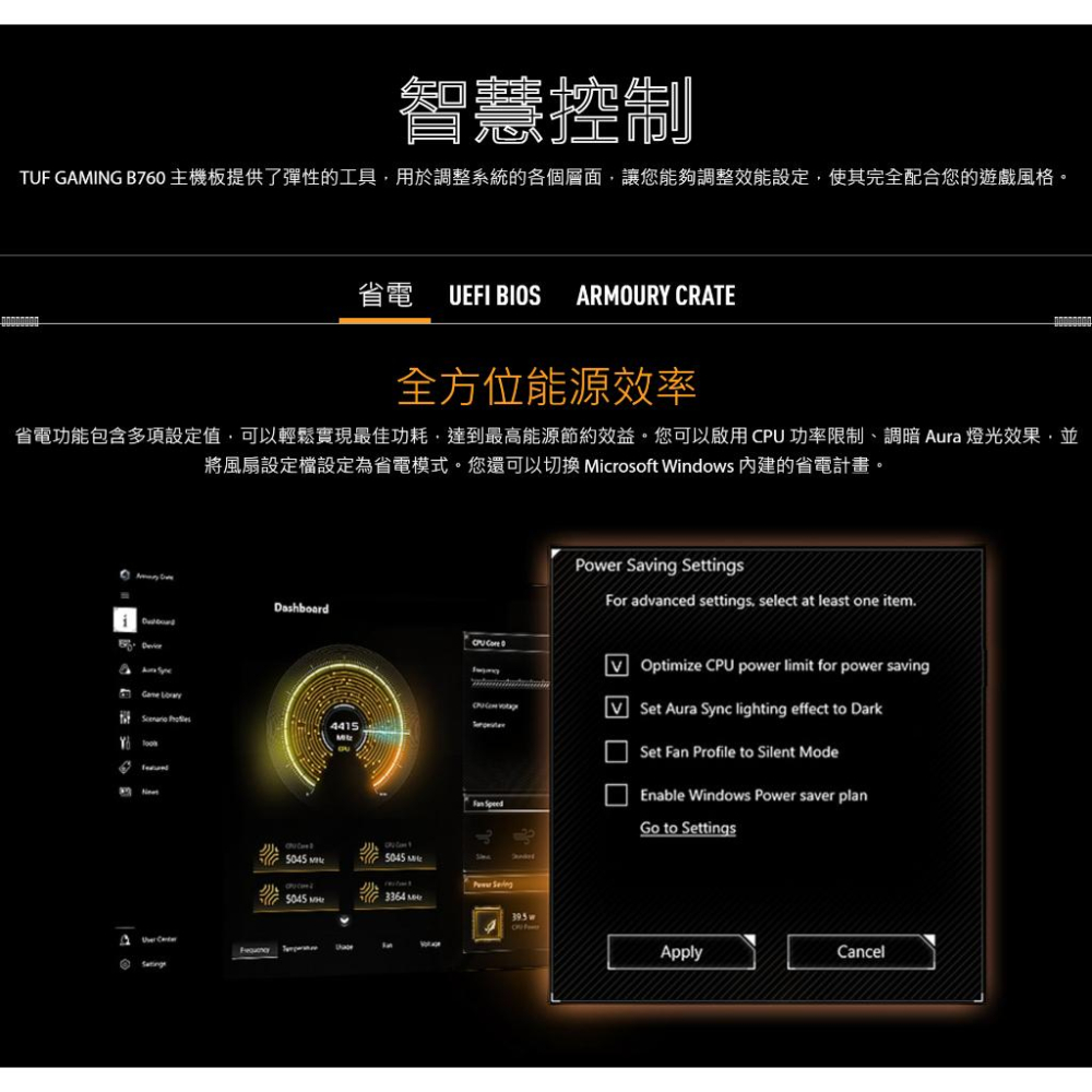 ASUS 華碩 TUF B760-PLUS WIFI 電競主機板 DDR5 ATX 光華商場-細節圖4