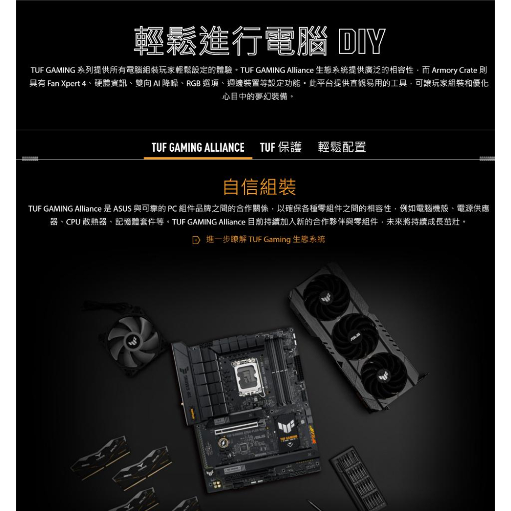 ASUS 華碩 TUF B760-PLUS WIFI 電競主機板 DDR5 ATX 光華商場-細節圖6