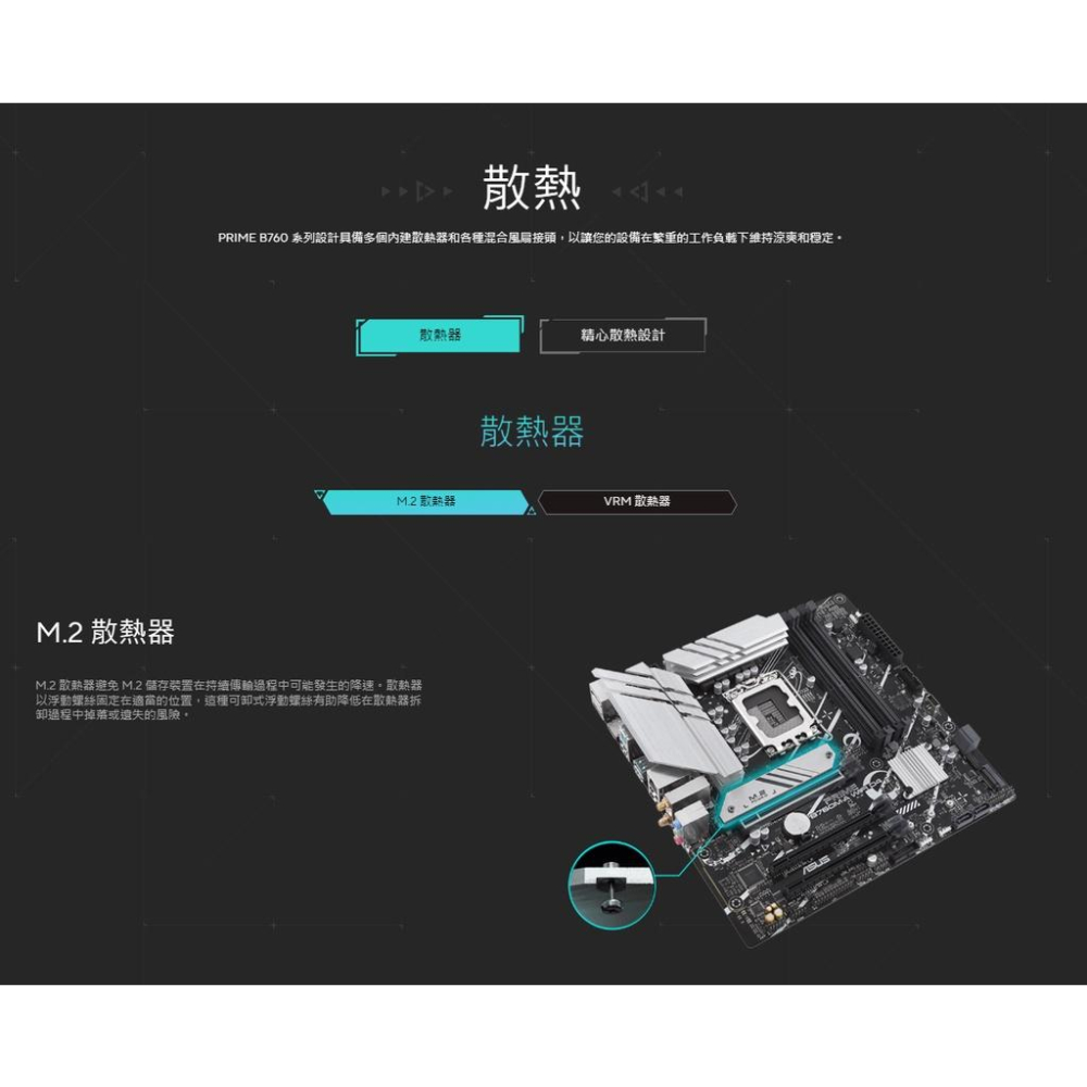 ASUS 華碩 PRIME B760M-A WIFI D4-CSM 主機板 LGA 1700 mATX 光華商場-細節圖4