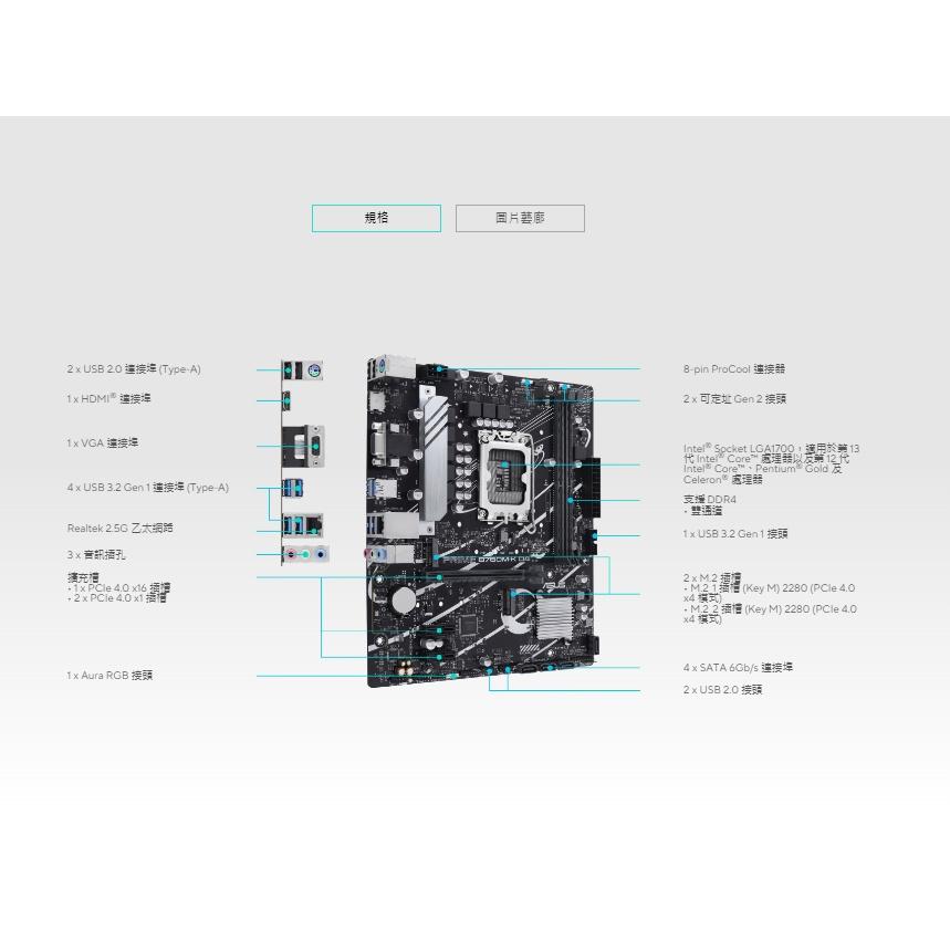 ASUS 華碩 PRIME B760M-K D4-CSM－M-ATX 主機板 LGA 1700 全方位散熱 光華商場-細節圖3