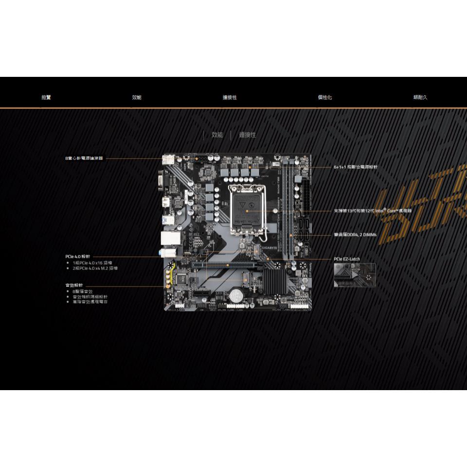 GIGABYTE 技嘉 B760M H DDR4－M-ATX 主機板 LGA1700／DDE4／B760 光華-細節圖4
