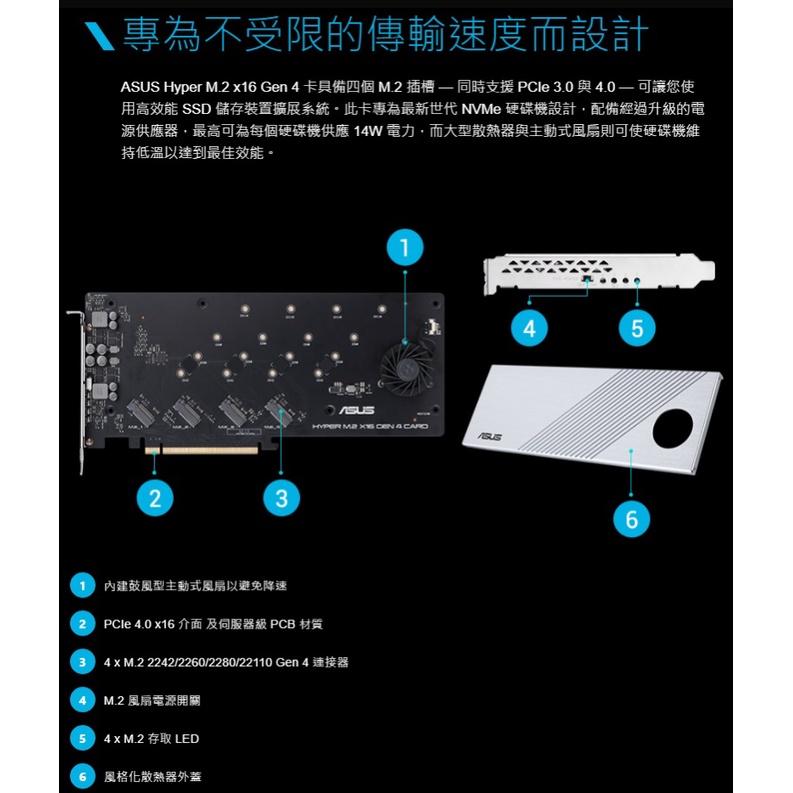 ASUS 華碩 HYPER M.2 X16 GEN 4 CARD 擴充轉接卡 介面擴充卡 光華商場-細節圖5