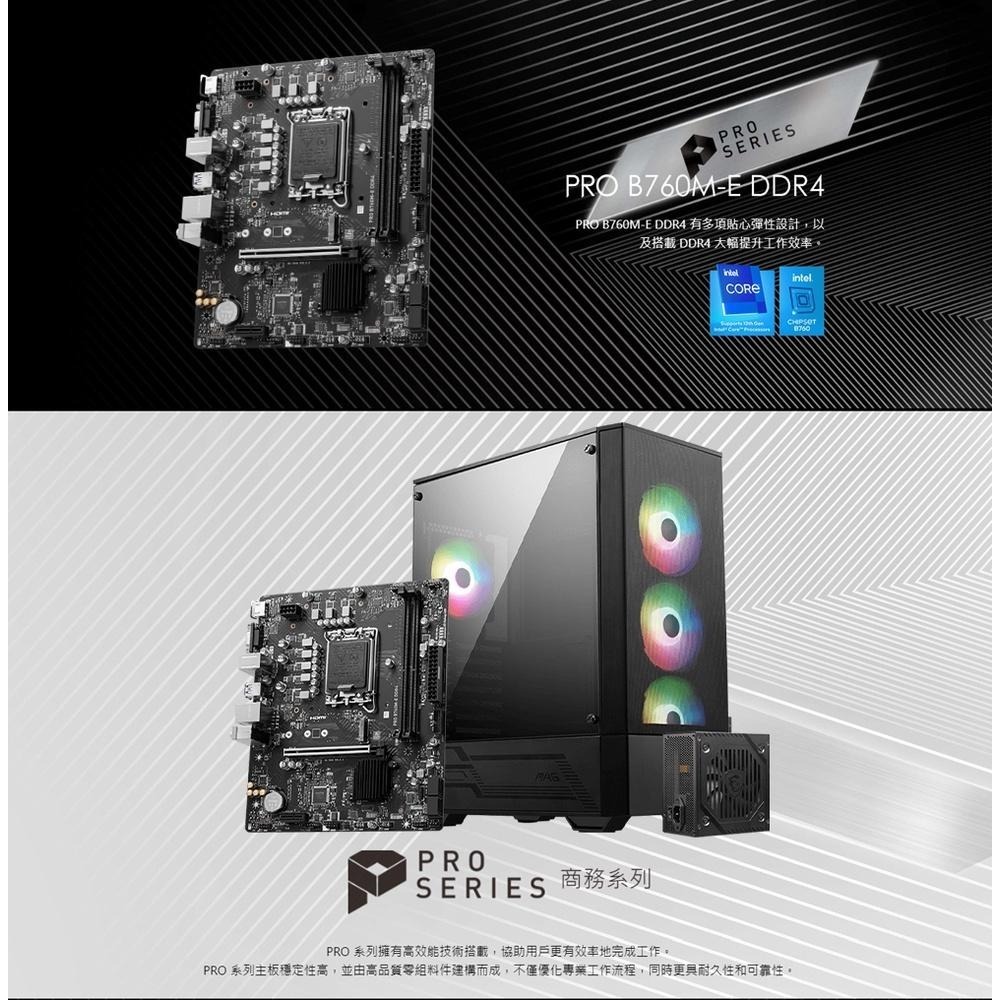 MSI 微星 PRO B760M-E DDR4－M-ATX 主機板 LGA1700 電競主機板 光華商場 公司貨-細節圖4
