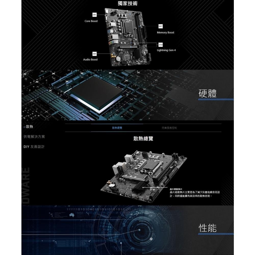 MSI 微星 PRO B760M-E DDR4－M-ATX 主機板 LGA1700 電競主機板 光華商場 公司貨-細節圖5