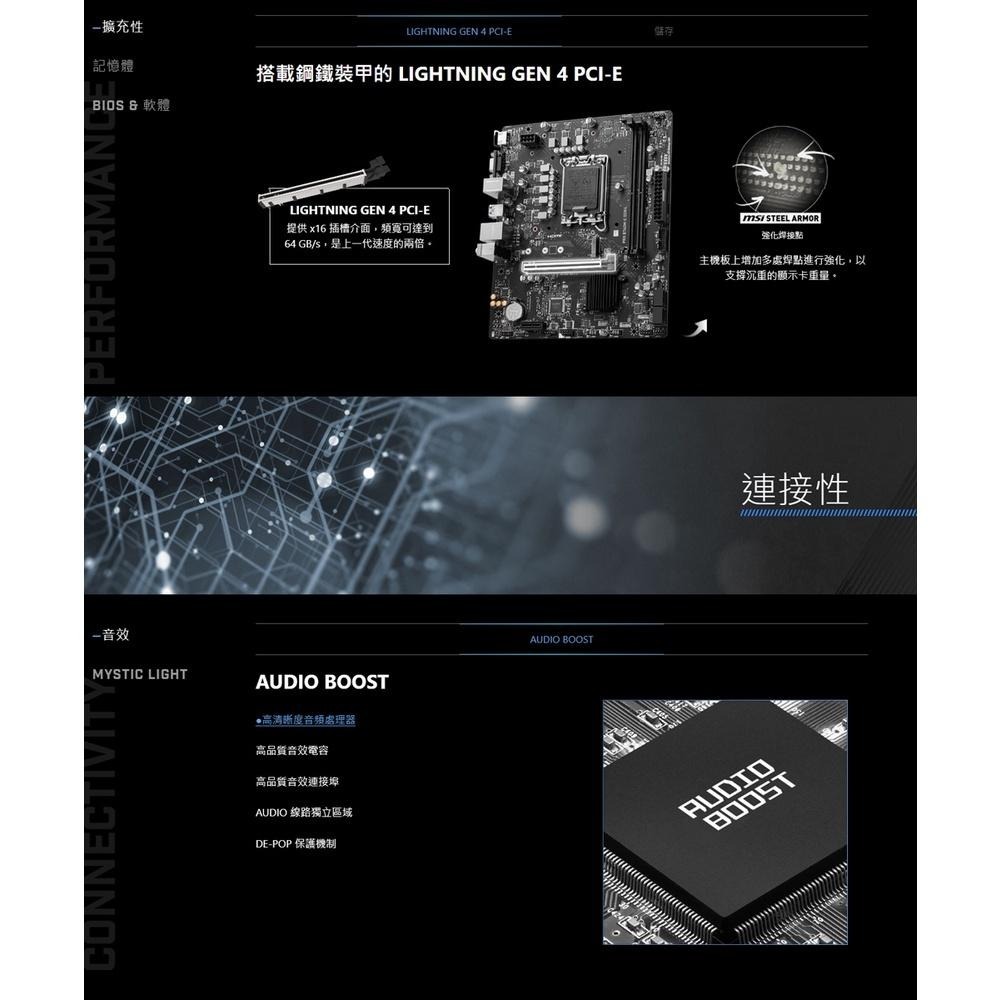 MSI 微星 PRO B760M-E DDR4－M-ATX 主機板 LGA1700 電競主機板 光華商場 公司貨-細節圖6