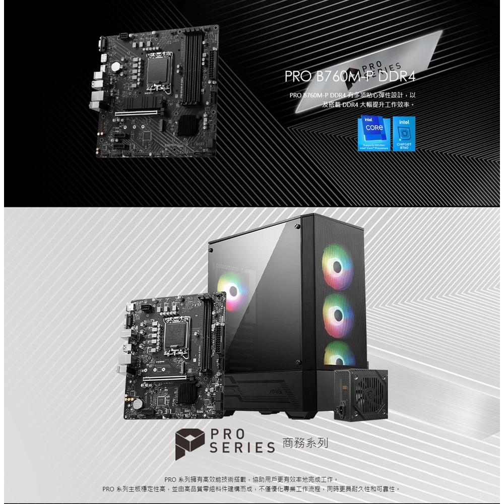 MSI 微星 PRO B760M-P DDR4－M-ATX 主機板 LGA1700／B760 公司貨 光華-細節圖4