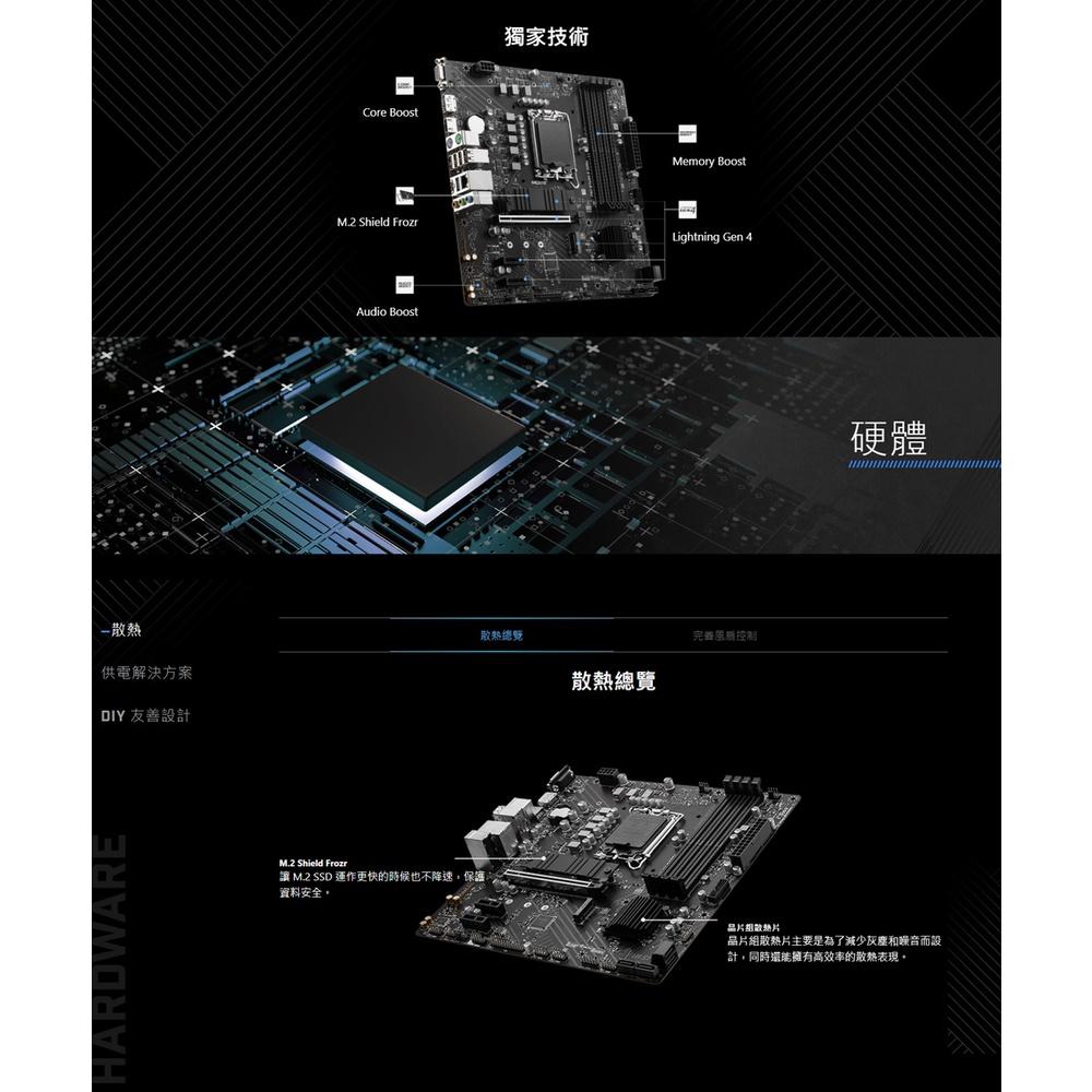 MSI 微星 PRO B760M-P DDR4－M-ATX 主機板 LGA1700／B760 公司貨 光華-細節圖5