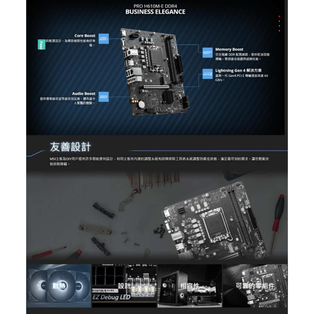 MSI 微星 PRO H610M-E DDR4－M-ATX 主機板 LGA1700／H610 光華商場-細節圖4