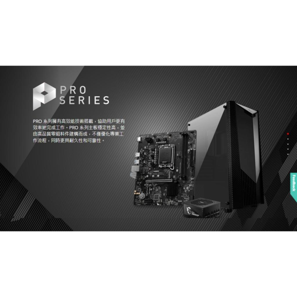 MSI 微星 PRO H610M-S DDR4－M-ATX 主機板 LGA1700／H610 光華商場-細節圖3