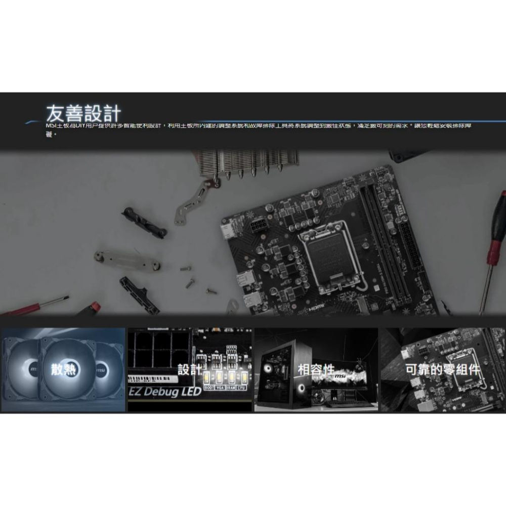 MSI 微星 PRO H610M-S DDR4－M-ATX 主機板 LGA1700／H610 光華商場-細節圖5