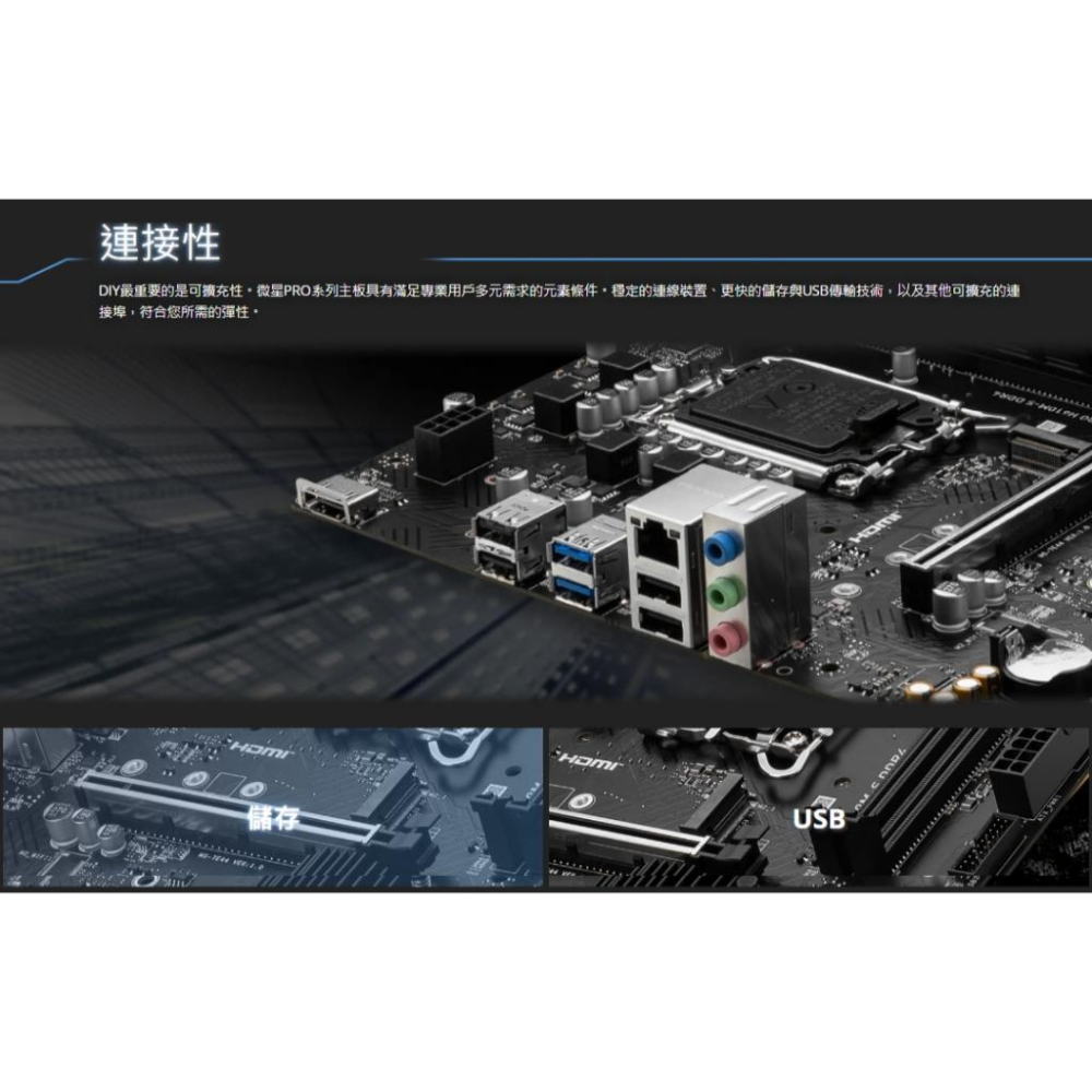 MSI 微星 PRO H610M-S DDR4－M-ATX 主機板 LGA1700／H610 光華商場-細節圖7