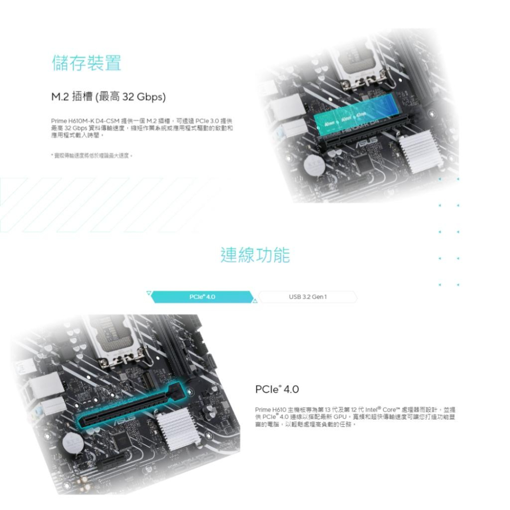 ASUS 華碩 PRIME H610M K D4 CSM 主機板 ATX LGA1700 DDR4 光華商場-細節圖8