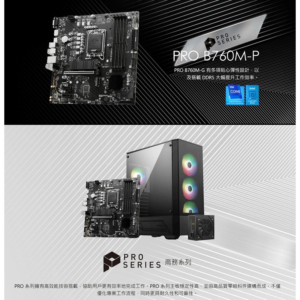 MSI 微星 PRO B760M-P DDR5 Intel 主機板 電競 B760 1700腳位 M-ATX光華商場-細節圖5