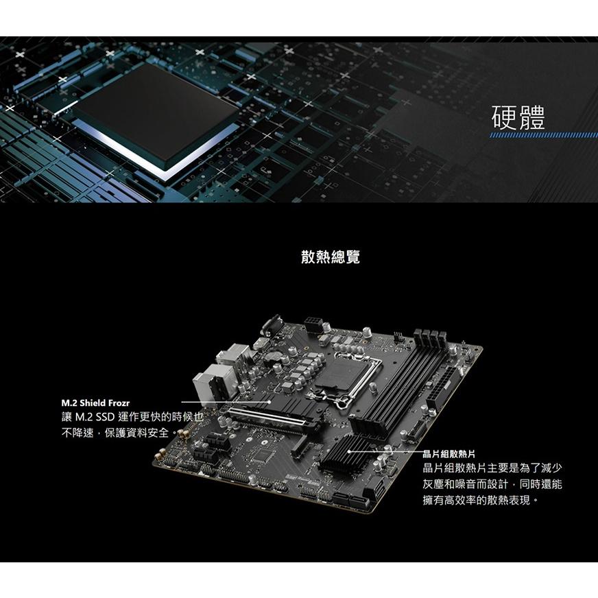 MSI 微星 PRO B760M-P DDR5 Intel 主機板 電競 B760 1700腳位 M-ATX光華商場-細節圖7
