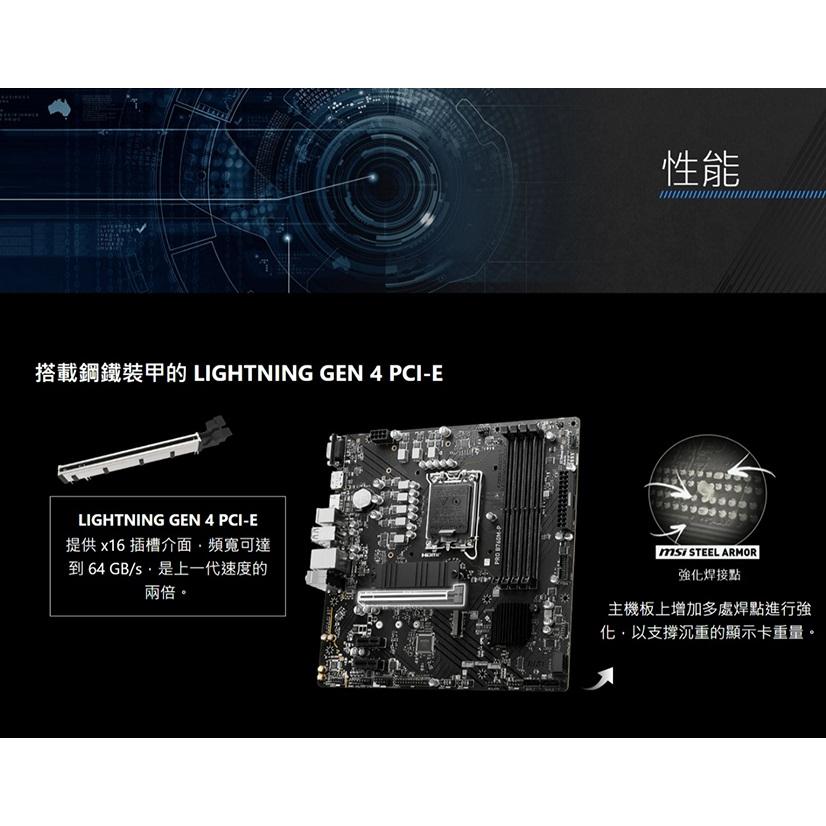 MSI 微星 PRO B760M-P DDR5 Intel 主機板 電競 B760 1700腳位 M-ATX光華商場-細節圖8