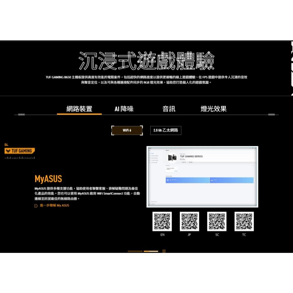 ASUS 華碩 TUF GAMING B650M-PLUS WIFI 主機板 AM5/B650/DDR5 光華-細節圖3