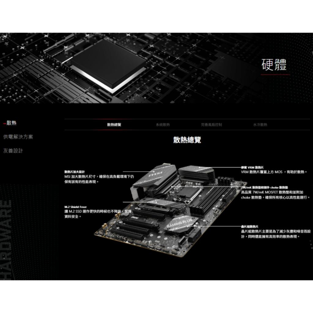 MSI 微星 B760 GAMING PLUS WIFI－ATX 主機板 LGA1700／DDR5 光華商場-細節圖4