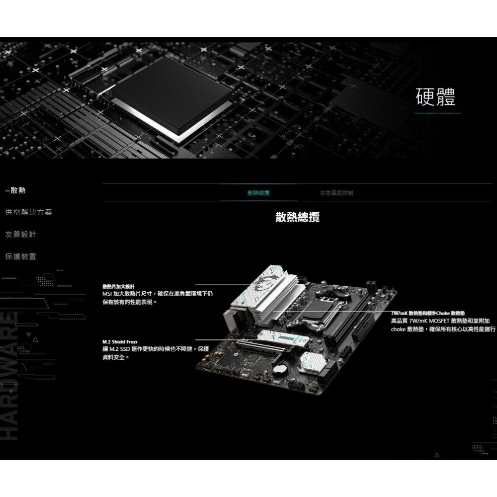 MSI 微星 B650M GAMING WIFI－M-ATX 主機板 AM5／DDR5／B650 光華-細節圖5