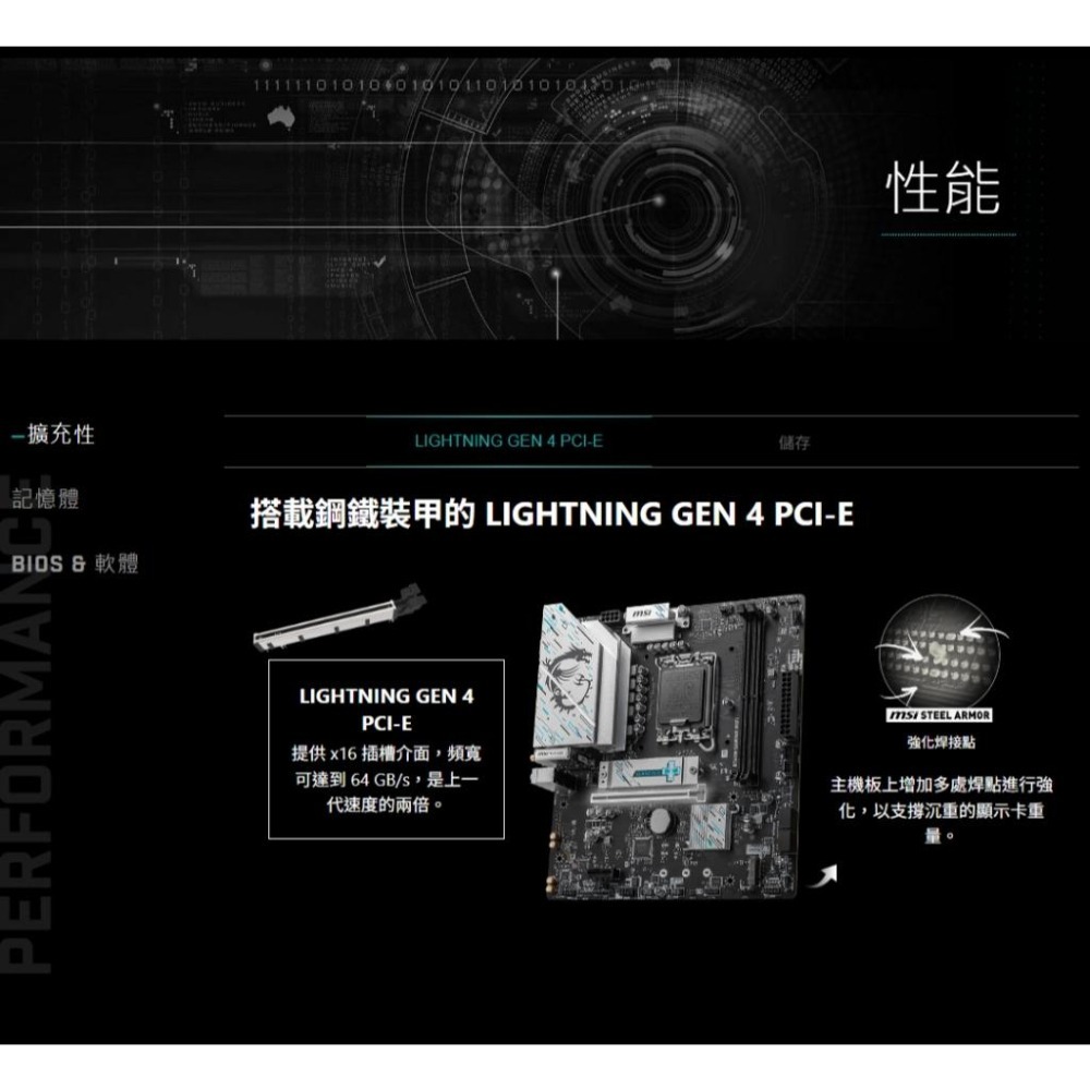 MSI 微星 B760M GAMING WIFI－M-ATX主機板 LGA1700／DDR5／B760 光華-細節圖6