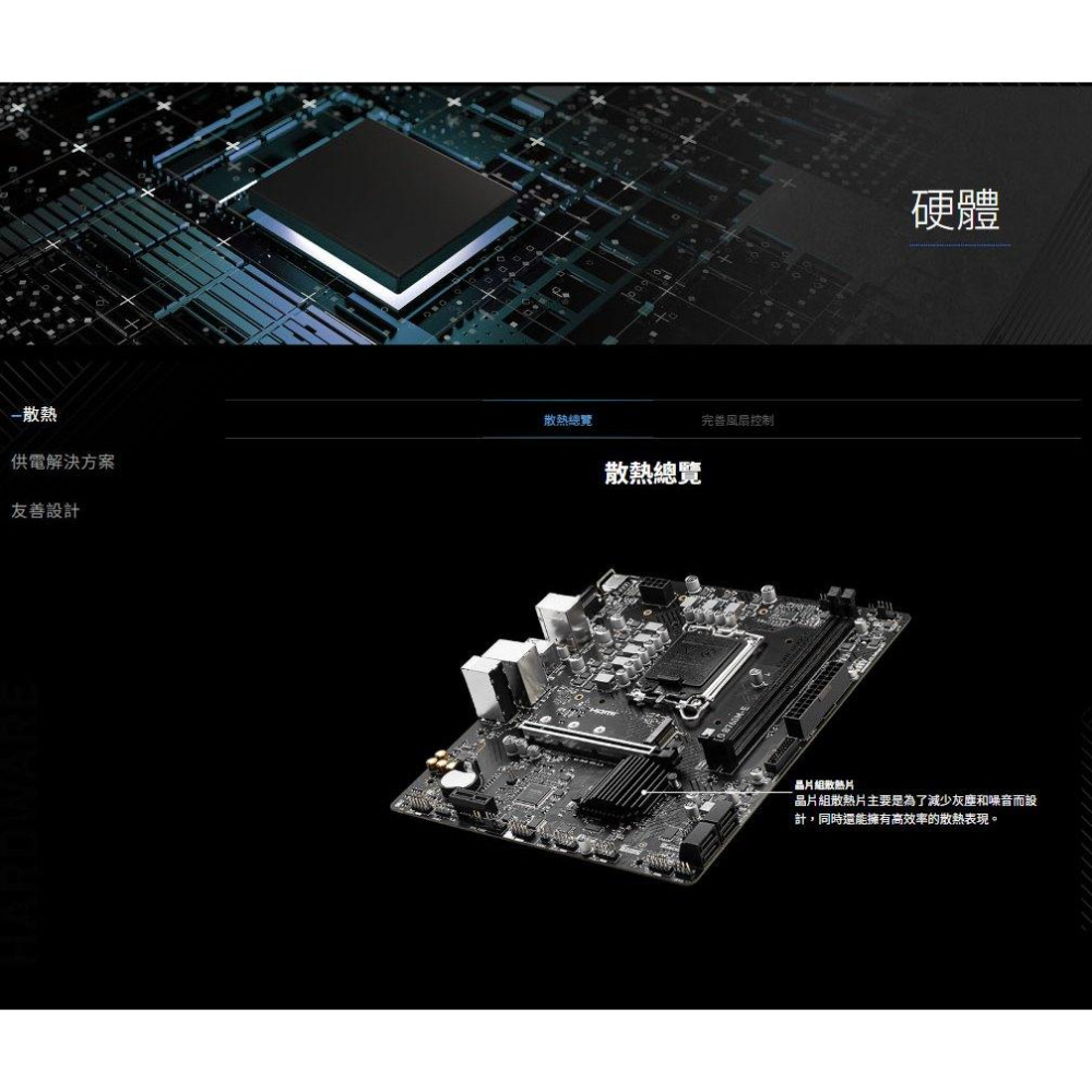 MSI 微星 PRO B760M-E－M-ATX 主機板 LGA1700／DDR5／B760 光華-細節圖4