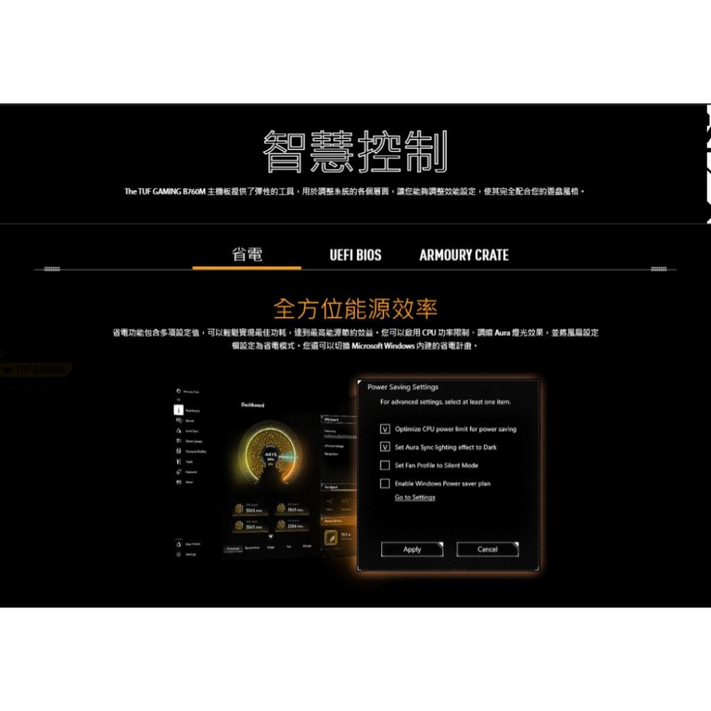 ASUS 華碩 TUF GAMING B760M-PLUS WIFI II 主機板 M-ATX/DDR5/1700 光華-細節圖5