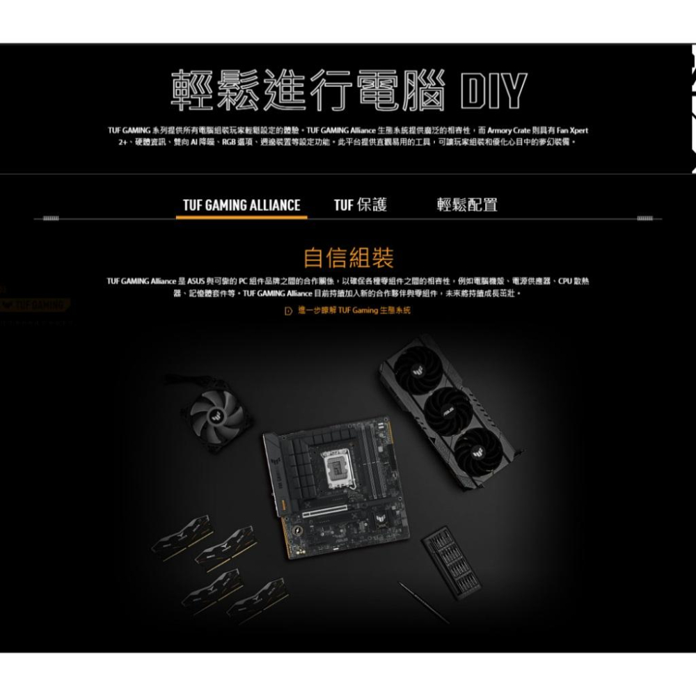 ASUS 華碩 TUF GAMING B760M-PLUS WIFI II 主機板 M-ATX/DDR5/1700 光華-細節圖7