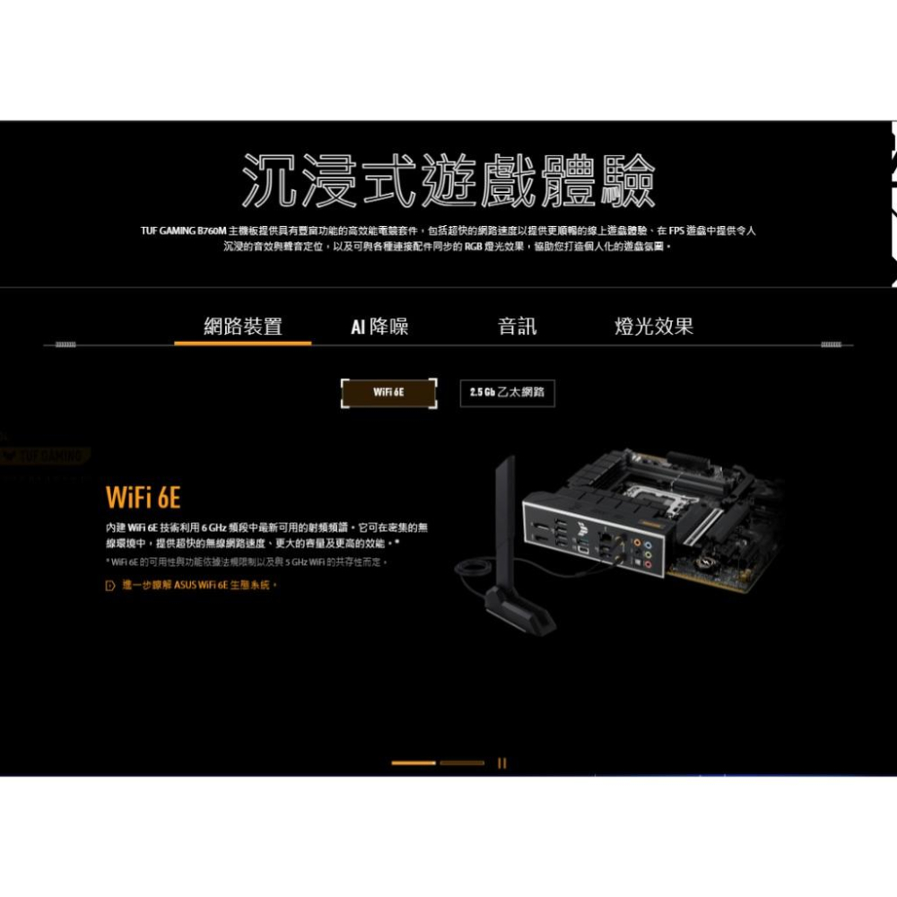 ASUS 華碩 TUF GAMING B760M-PLUS WIFI II 主機板 M-ATX/DDR5/1700 光華-細節圖8