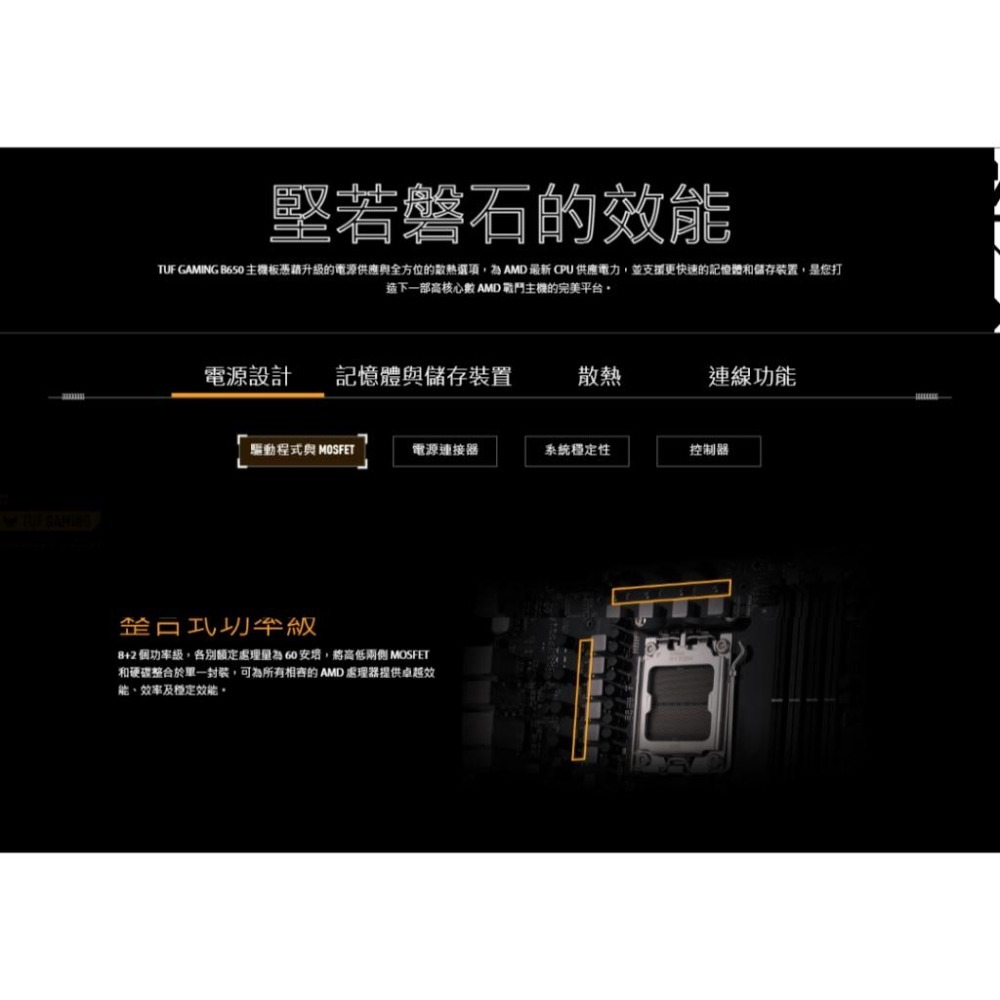 ASUS 華碩 TUF GAMING B650M-E 主機板 M-ATX/AM5/DDR5/B650 光華-細節圖6