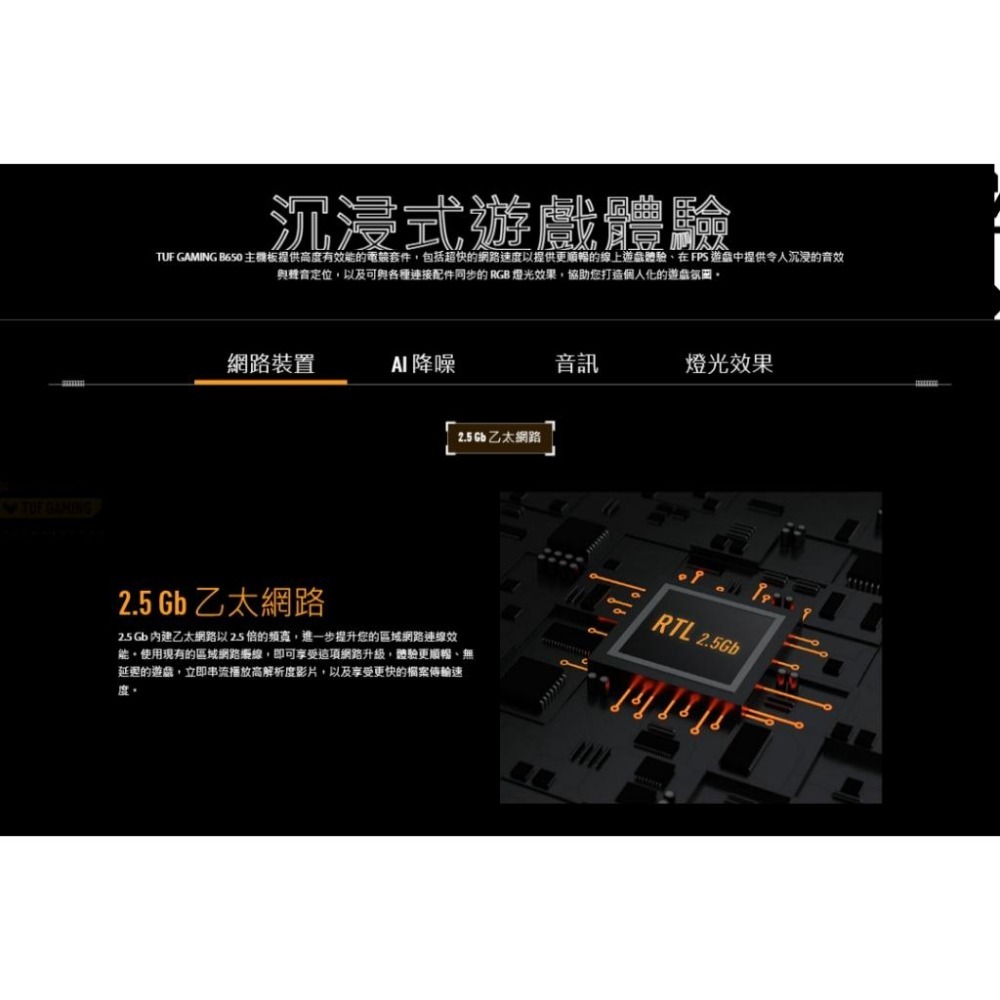 ASUS 華碩 TUF GAMING B650M-E 主機板 M-ATX/AM5/DDR5/B650 光華-細節圖8