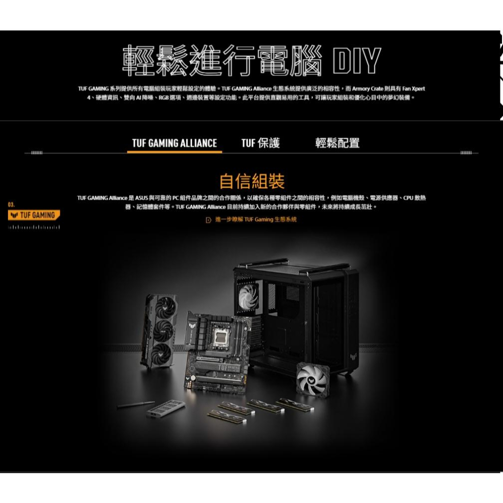 ASUS 華碩 TUF GAMING B650-E WIFI－ATX 主機板 AM5/DDR5 光華商場-細節圖7