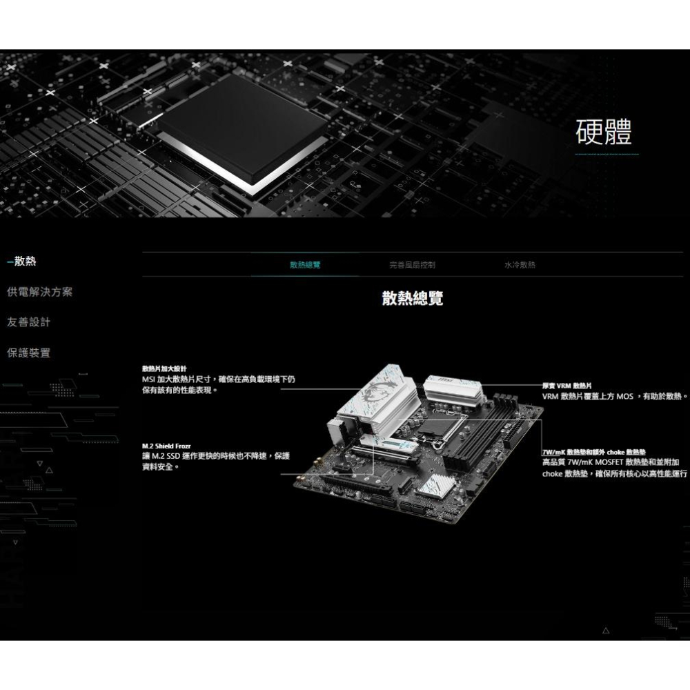 MSI 微星 B760M GAMING PLUS WIFI DDR4－M-ATX 主機板 LGA1700／B760 光華-細節圖4