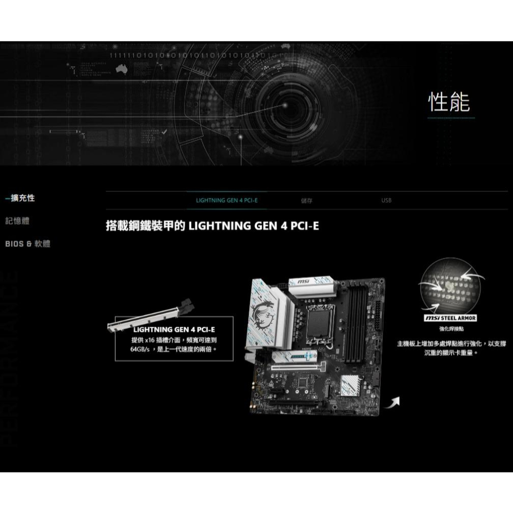 MSI 微星 B760M GAMING PLUS WIFI DDR4－M-ATX 主機板 LGA1700／B760 光華-細節圖5