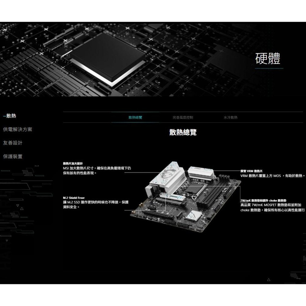 MSI 微星 B760M GAMING PLUS WIFI DDR4－M-ATX 主機板 LGA1700／B760 光華-細節圖4