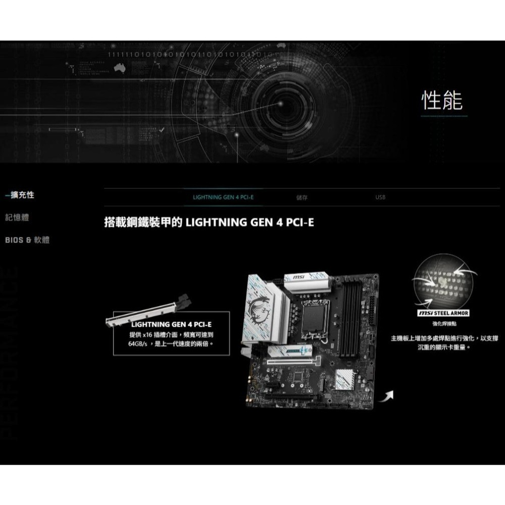 MSI 微星 B760M GAMING PLUS WIFI DDR4－M-ATX 主機板 LGA1700／B760 光華-細節圖5