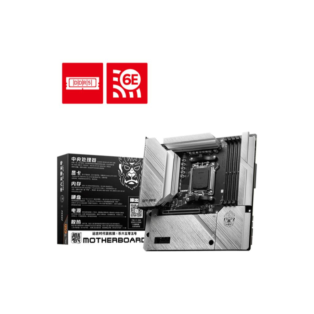 MSI 微星 B650M APE WIFI 背插 M-ATX 主機板 AM5／B650／DDR5／背插 光華-細節圖2