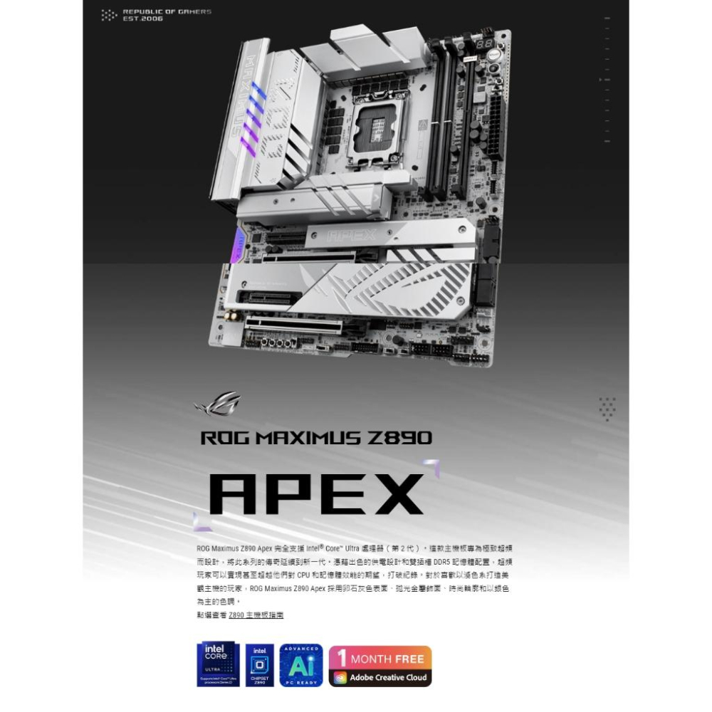 ASUS 華碩 ROG MAXIMUS Z890 APEX－ATX 主機板 LGA1851／DDR5 光華-細節圖3