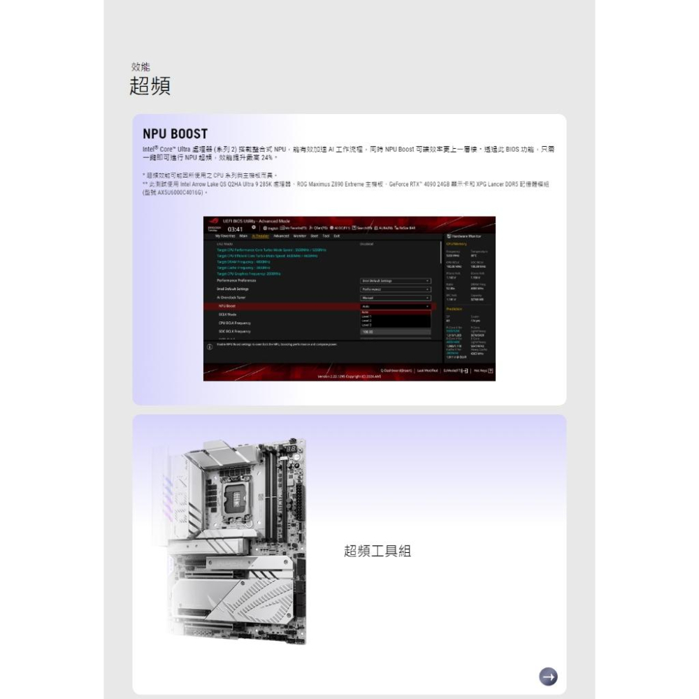 ASUS 華碩 ROG MAXIMUS Z890 APEX－ATX 主機板 LGA1851／DDR5 光華-細節圖6