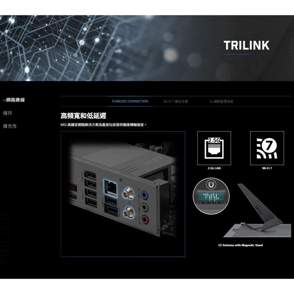 MSI 微星 PRO B840-P WIFI－ATX 主機板 AM5／DDR5 光華-細節圖7