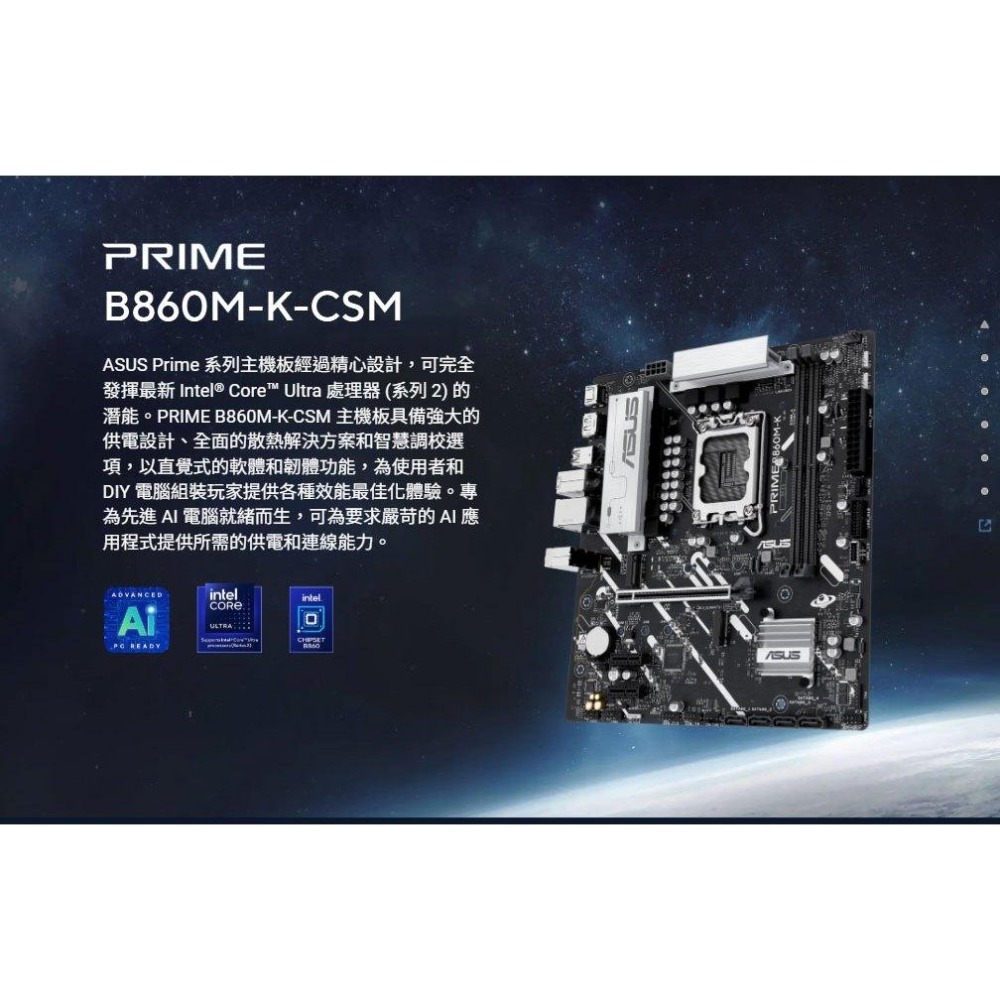 ASUS 華碩 PRIME-B860M-K CSM－M-ATX 主機板 LGA1851／DDR5 光華-細節圖3
