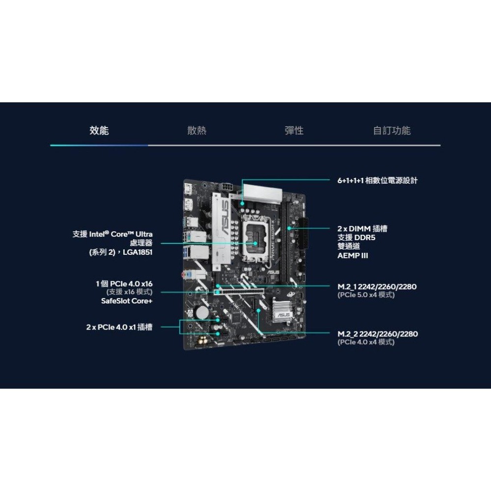 ASUS 華碩 PRIME-B860M-K CSM－M-ATX 主機板 LGA1851／DDR5 光華-細節圖5