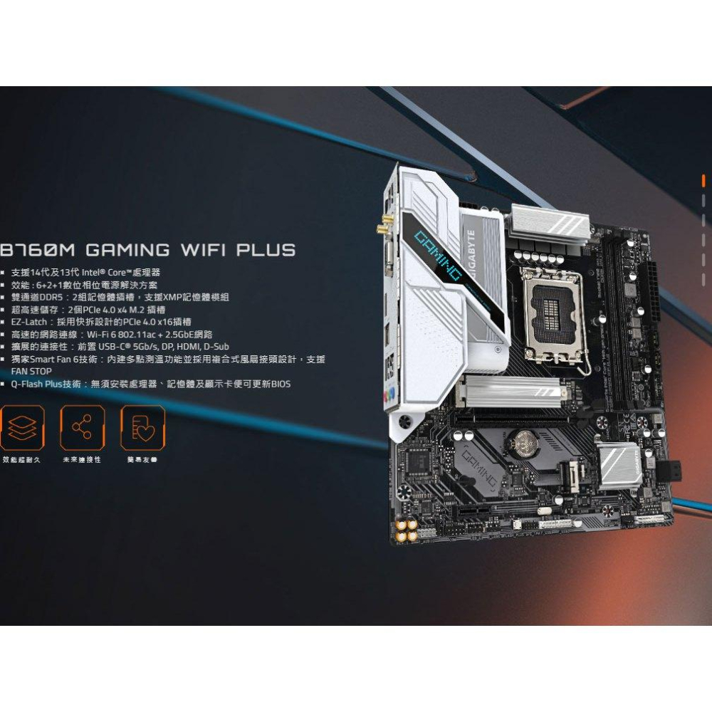 Gigabyte 技嘉 B760M GAMING WIFI PLUS－M-ATX 主機板 LGA1700／DDR5 光華-細節圖3