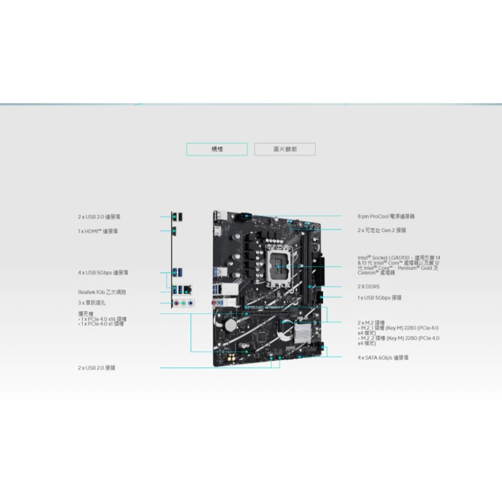 ASUS 華碩 PRIME B760M-F CSM M-ATX 主機板 LGA1700/DDR5/B760 光華-細節圖4