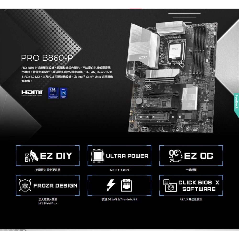 MSI 微星 PRO B860-P－ATX 主機板 LGA1851／DDR5 光華-細節圖3